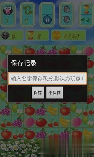 对对碰水果版(4)