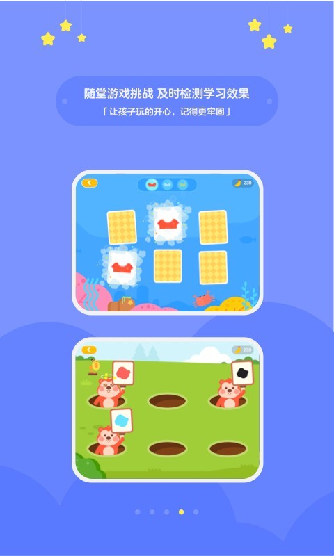 有道少儿英语app(1)