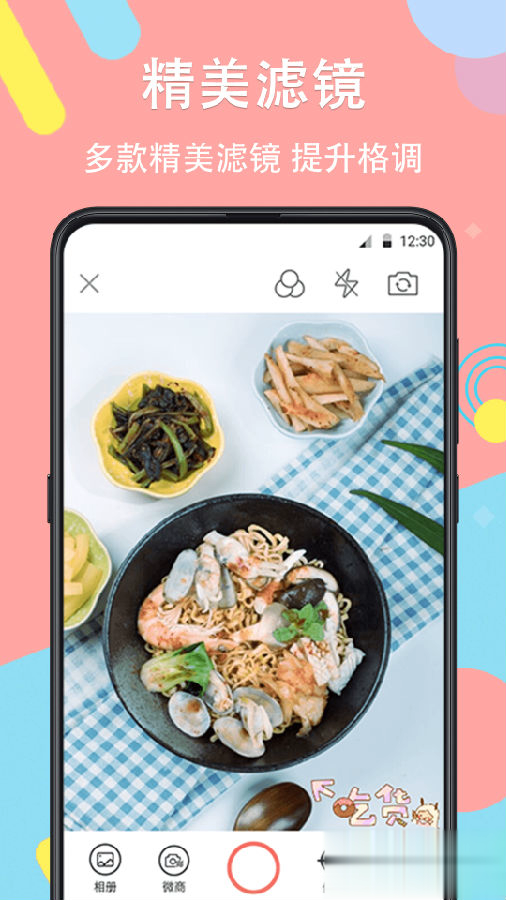 维维微商水印相机(2)