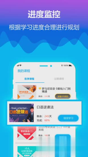 北外网课app(3)