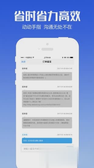 代练通ios版(4)