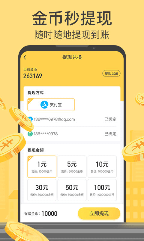 计步宝(3)