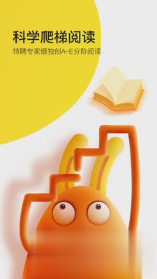有道乐读app(2)