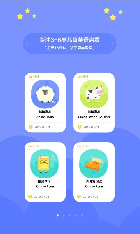 有道少儿英语app(2)