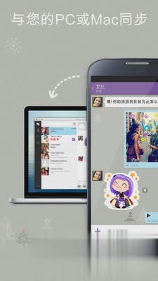 Viber(3)