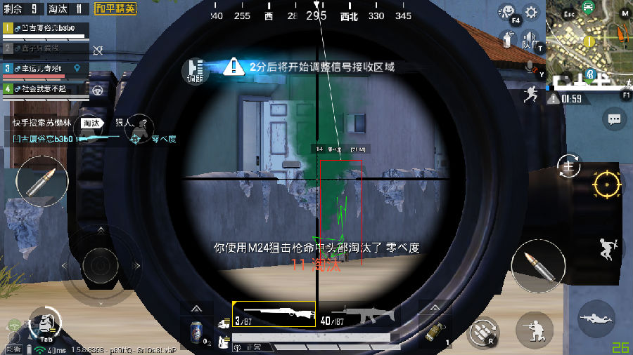 PC和平精英OBS多功能助手(1)