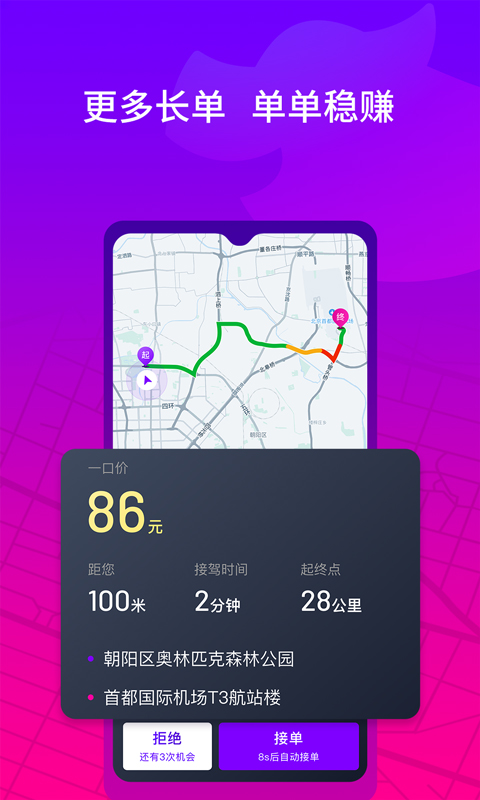 花小猪司机端(4)