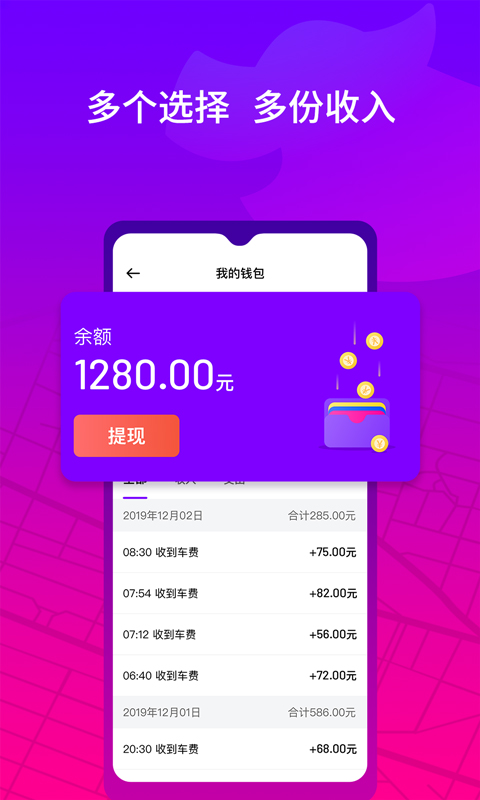 花小猪司机端(3)