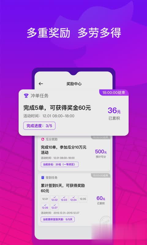 花小猪司机端(5)