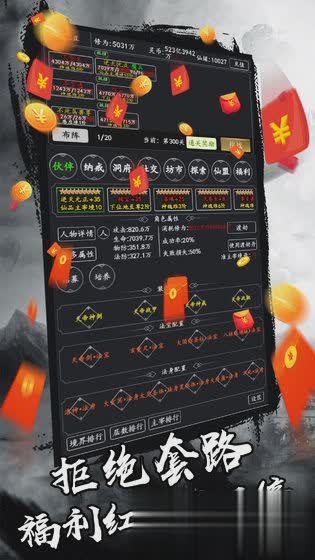 剑气除魔华为版(1)