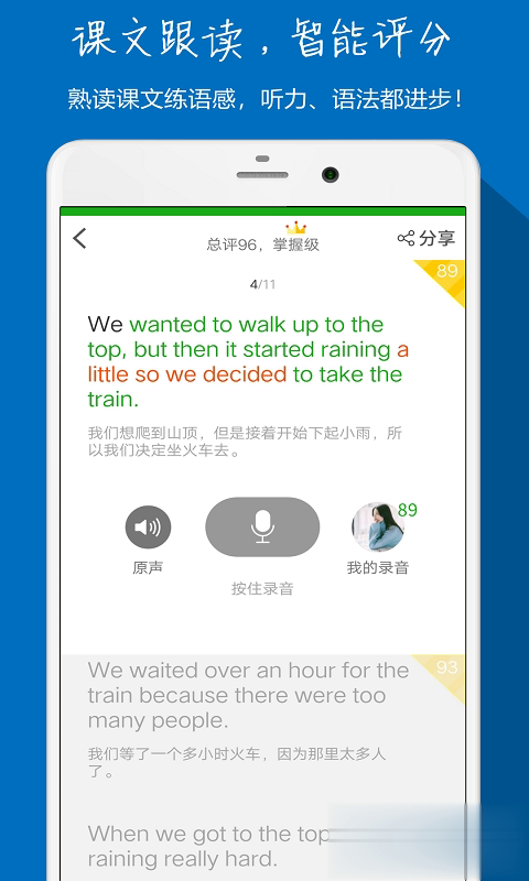 小飞机英语2020版(5)