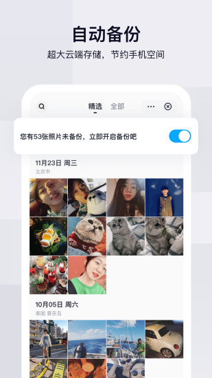 百度网盘小米版app(3)