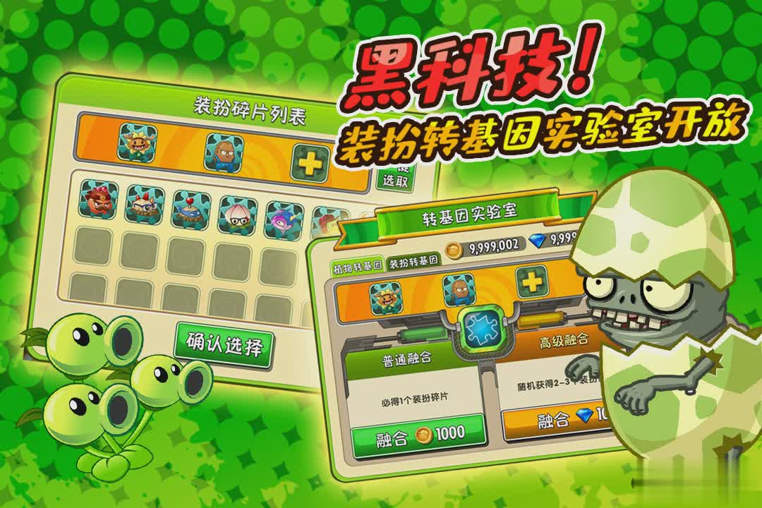 植物大战僵尸双人版(1)