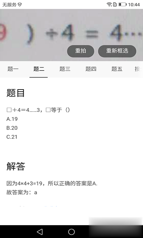 快对作业答案(3)