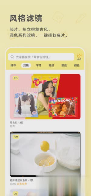 黄油相机永久免费版(6)