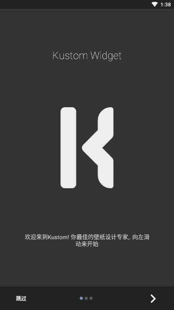 kwgt Pro免费版(1)
