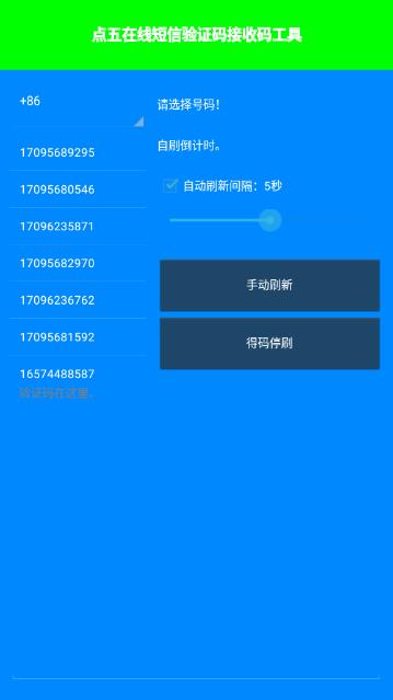 点五验证app(2)