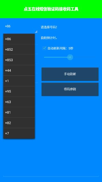 点五验证app(3)