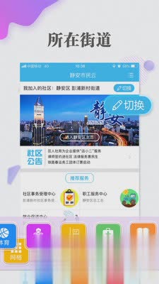 随申办市民云(1)