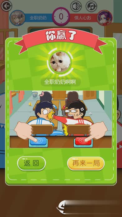 同桌大作战双人版(4)