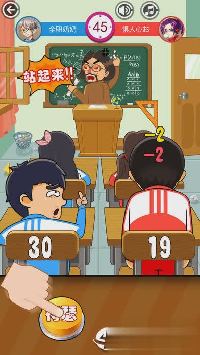 同桌大作战双人版(3)