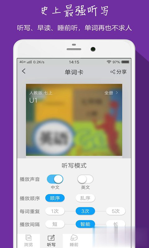 小飞机英语2020版(4)