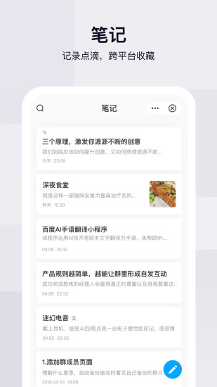 百度网盘小米版app(4)