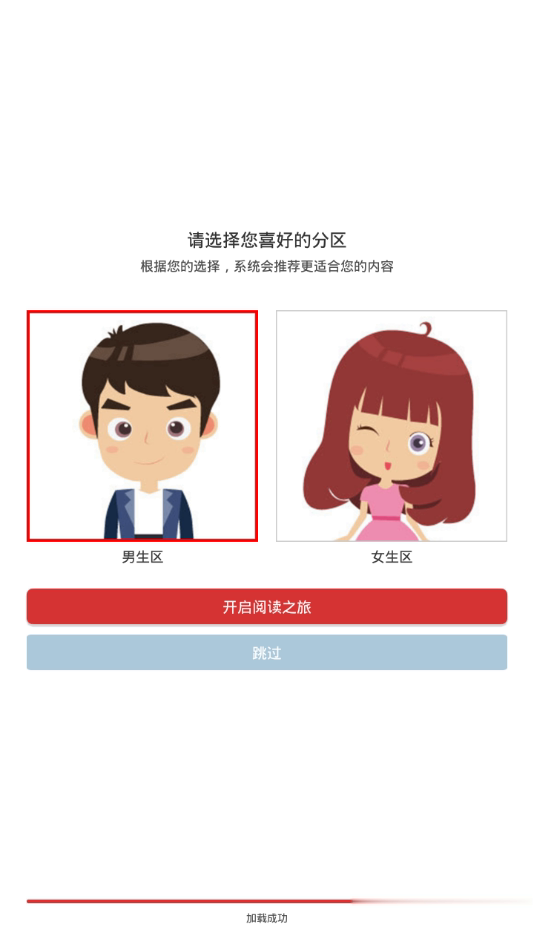 笔趣阁红色版app(2)