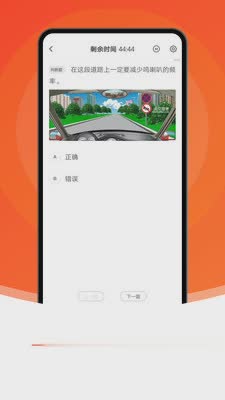 元贝驾考极速版app(1)