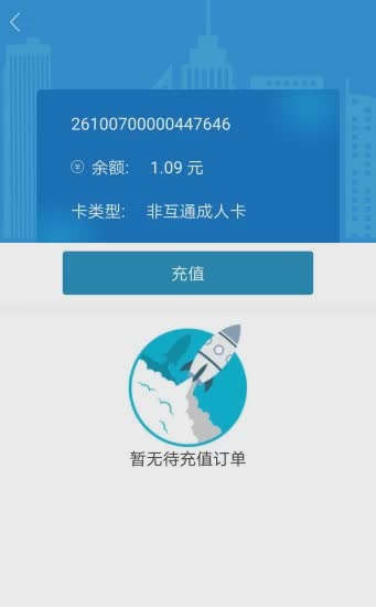 潍坊公交潍坊通app(4)