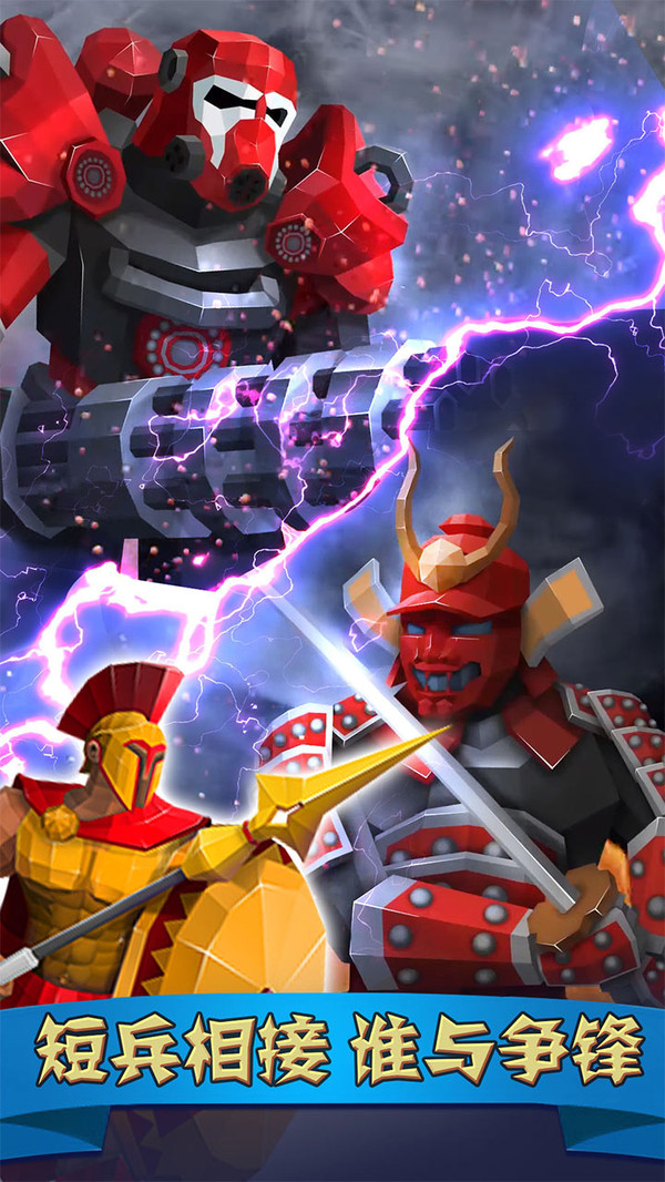 史诗战场模拟(3)