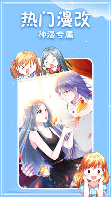 神漫画app(4)