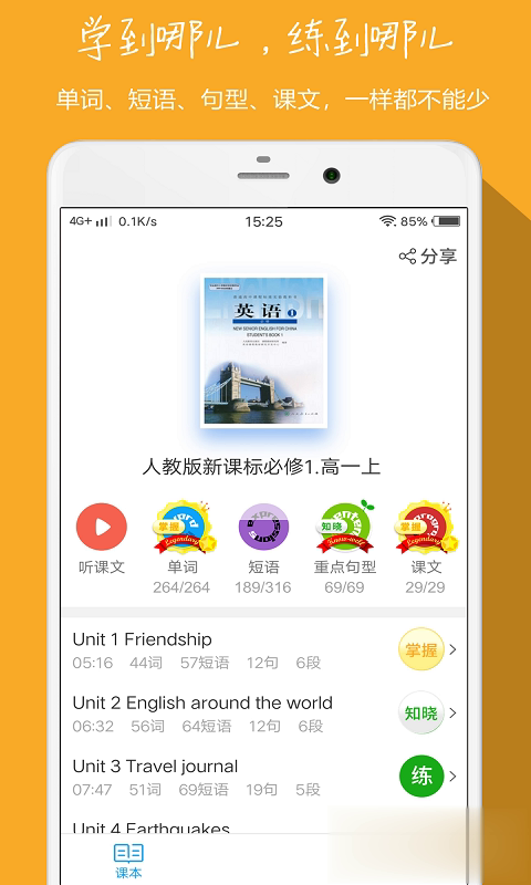 小飞机英语2020版(2)