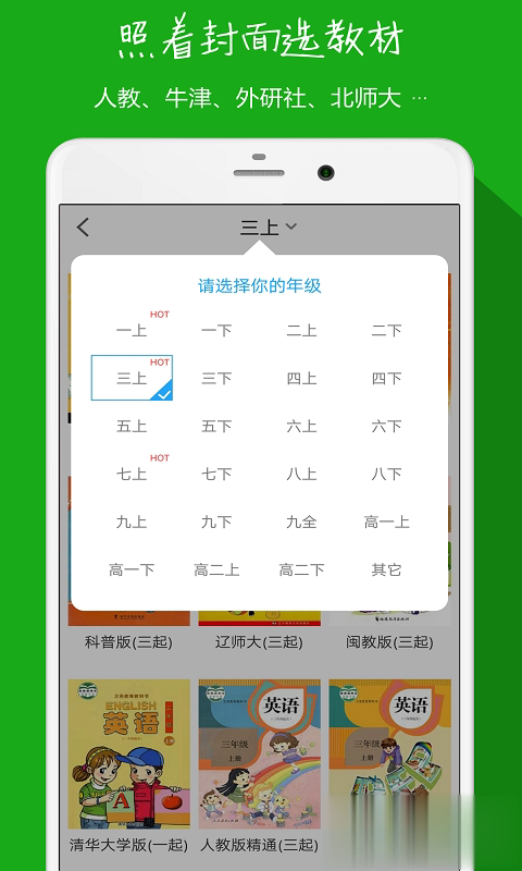 小飞机英语2020版(1)