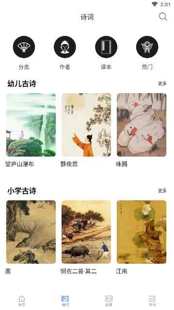 海狮儿童故事(3)