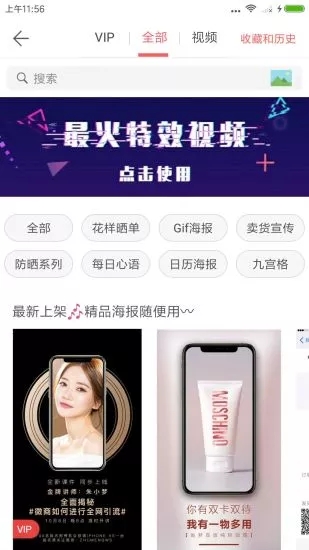 微商水印相机(4)