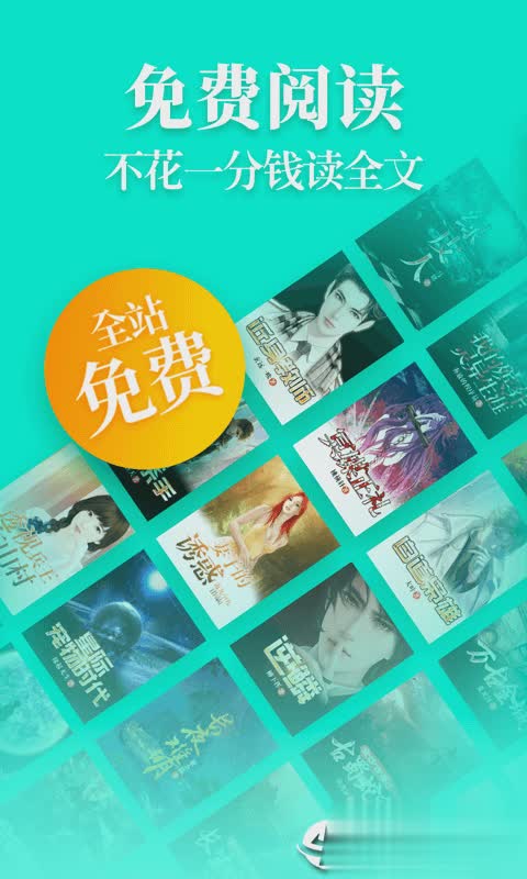 疯读小说最新2020版app(3)