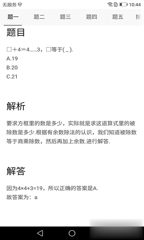 快对作业答案(4)