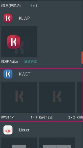 kwgt Pro免费版(4)