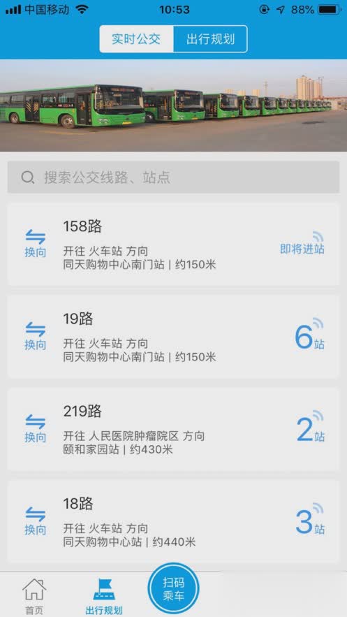 沧州行2.0app(2)