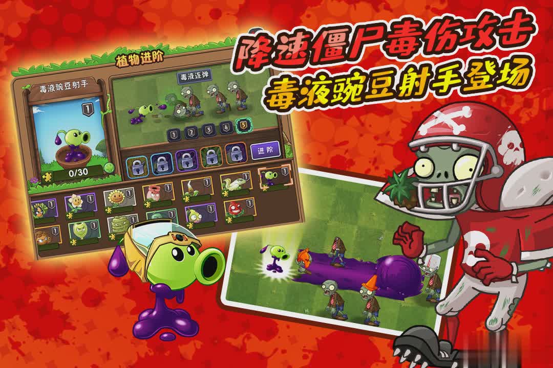 植物大战僵尸双人版(2)