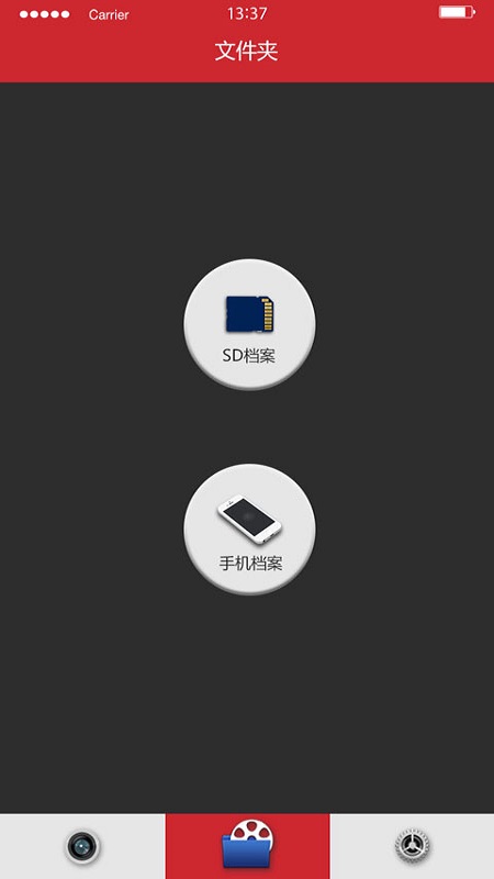 隐藏式记录仪app(2)