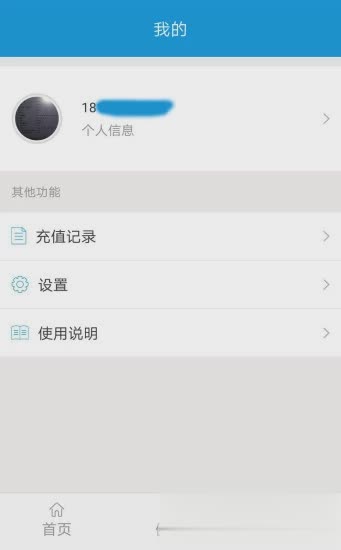 潍坊公交潍坊通app(2)