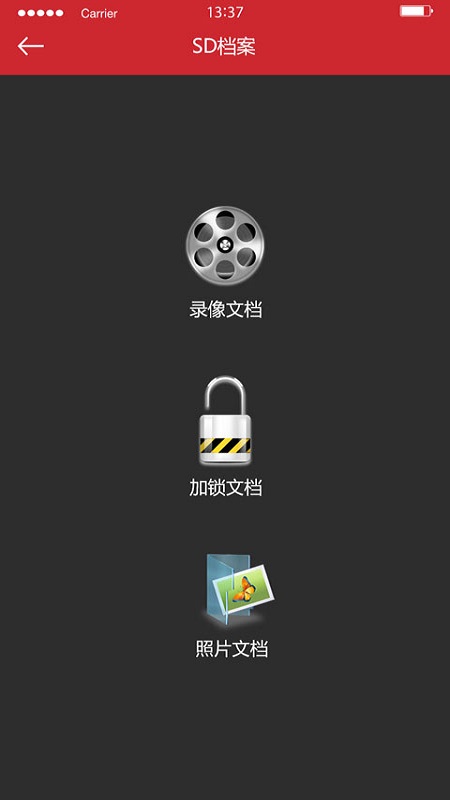隐藏式记录仪app(3)