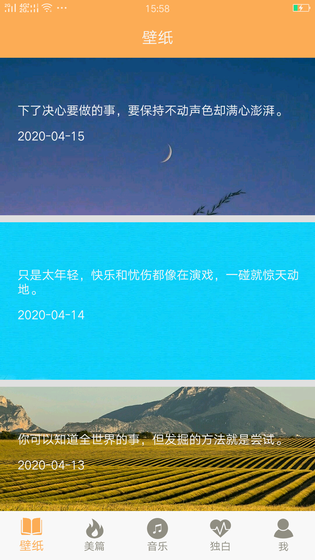 高考倒计时器(3)