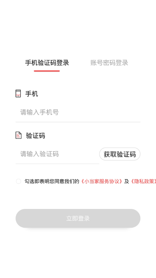年丰小当家app(4)