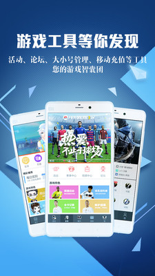 腾讯游戏助手(1)