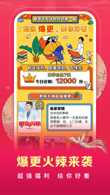 爱奇艺阅读APP(1)