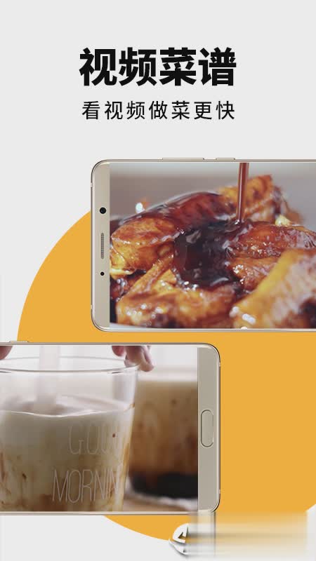 下厨房菜谱大全(4)