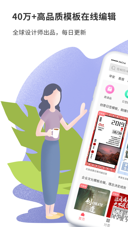 图怪兽app苹果版(1)